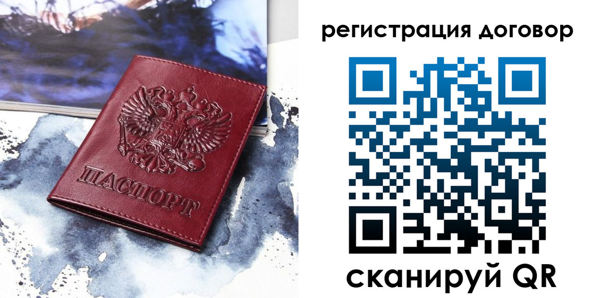 временная регистрация в квартире в Киреевске